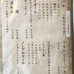 和処 いろ里 - メニュー