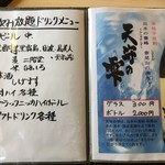 和処 いろ里 - メニュー