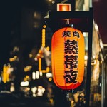 焼肉熱帯夜 ヨルテヤ - メイン写真: