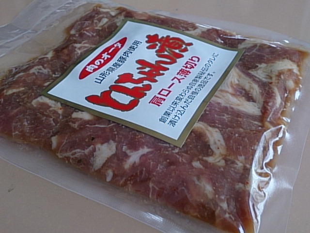 肉のオータ 太田産商株式会社 - 鶴岡（その他）の写真