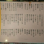 中華料理 万里 - 