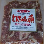 肉のオータ 太田産商株式会社 - とんちゃん漬