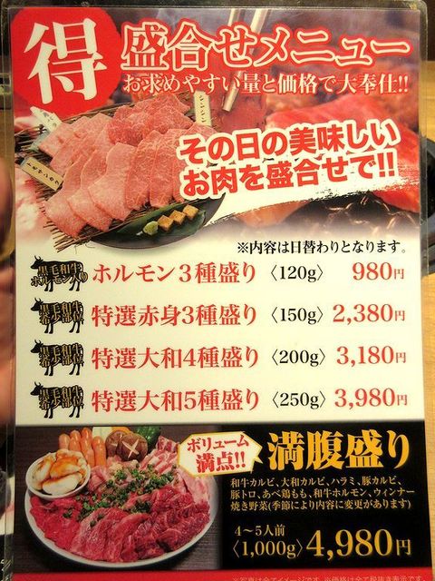精肉卸直営の焼肉店 希少部位もあり By 彡厶 焼肉dining大和 鎌取店 ヤキニクダイニング ヤマト 鎌取 焼肉 食べログ