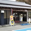 コケコッコー共和国 山の駅よって亭