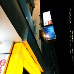 天麩羅 おばた - 