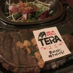 ステーキハウス TERA - 