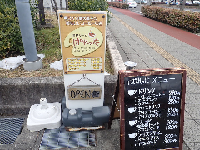 ぱれった - 陸前原ノ町（カフェ）の写真