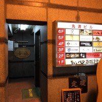 神戸牛すてーきはうす香西 - ビルのエントランスやで〜♫