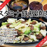 スタミナ鉄板焼き 博多鉄壱 - 