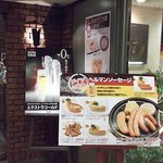 ニュートーキョー - ニユートーキヨー　ビヤレストラン 第一生命ビル店 （'11.9）