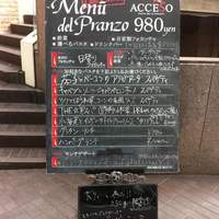 渋谷アチェーゾ - 