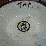 すみれ - 丼の底