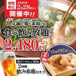 熟成焼鳥 居酒屋 かまどか - 