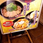 名代 箱根そば - 大分風とり天とじ丼セット