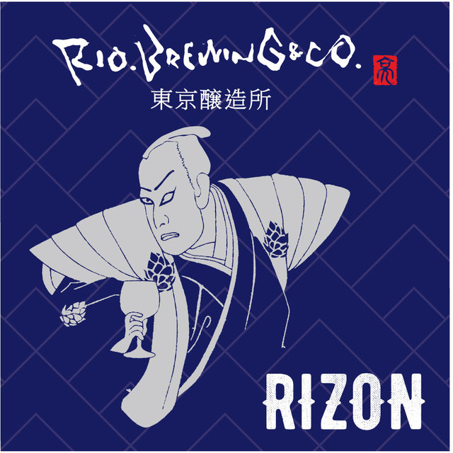 ドリンクメニュー リオ ブルーイング コー 東京醸造所 Rio Brewing Co 大崎広小路 カフェ 食べログ