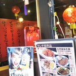 九分酒坊 - テーブル席の壁には文字が書いてありますが…
読めません(T^T)