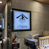 金沢ヤマト醤油味噌 金沢百番街店