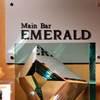 メインバー エメラルド