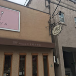 Patisserie SEKIYA - 