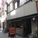 とんかつ武蔵野 - 老舗っぽい店内です