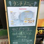 カジュアル食堂 レスト アドル - 