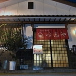 旬彩料理 以志や