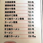 せせらぎ食堂 - 