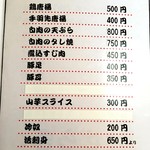 せせらぎ食堂 - 