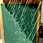 せせらぎ食堂 - 