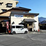 せせらぎ食堂 - 