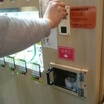ききざけ処 昭和蔵 - きき酒自販機