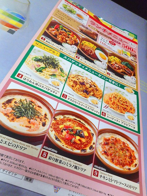 メニュー写真 サイゼリヤ ウィラ大井店 Saizeriya 大井競馬場前 ファミレス 食べログ