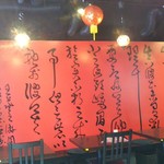 九分酒坊 - 台湾…ポィ
達筆すぎて…読めませーん(￣▽￣;)（笑）
