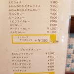 洋食堂マキシムカフェ - 