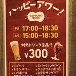 SAPPORO BONE - ハッピーアワーはドリンク@300円