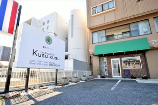 Le Bouillon Kusu kusu - 