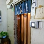 天茂 - 店舗入口