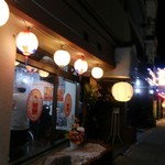 立ち飲み居酒屋 ドラム缶 - 