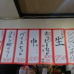 立ち飲み居酒屋 ドラム缶 - 