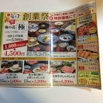 梅の花 - 創業祭の葉書。結局使わなかった葉書。(^^;