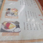 長寿庵 - メニュー