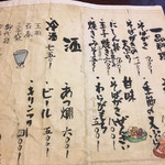 そばきり 萬屋町 助六 - 