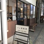 パン屋航路 - 