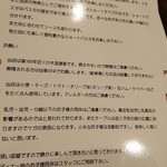 オステリアezaki - お店からのお願い、、など(^^)