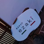 オステリアezaki - 入り口