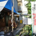 カレーショップ 真寿舎 - 
