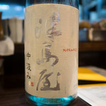 あさひ町スタンド - 日本酒