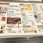 餃子ダイニング 一角 ～ひとかど～ - ドリンクメニュー