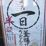 Marugame Seimen - 