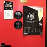 竹末東京Premium - 